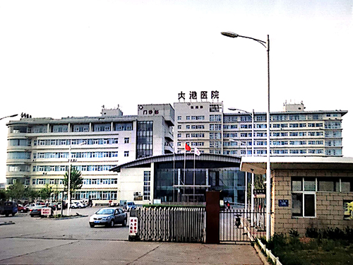 大港醫(yī)院
