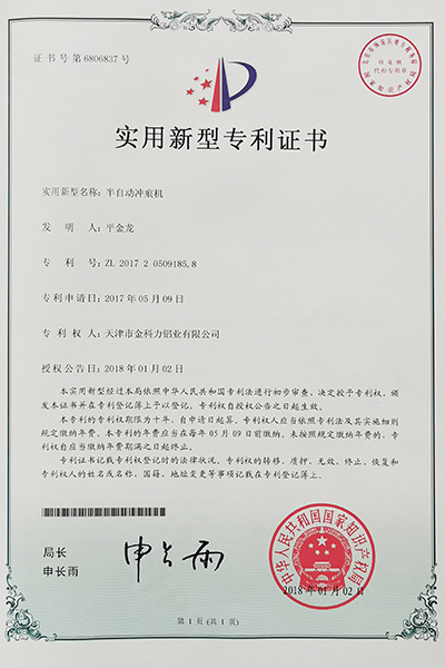 半自動沖痕機(jī)