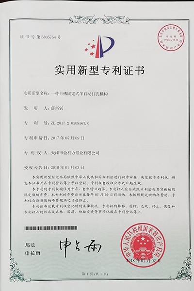 一種卡槽固定式半自動打孔機(jī)構(gòu)