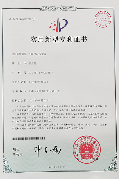 外墻保溫板龍骨